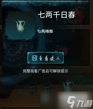 戏法门千日春酒怎么打