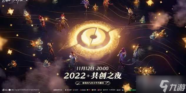 《王者荣耀》莱西奥上线时间