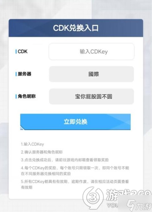 《NIKKE胜利女神》兑换码怎么用 兑换码使用方法
