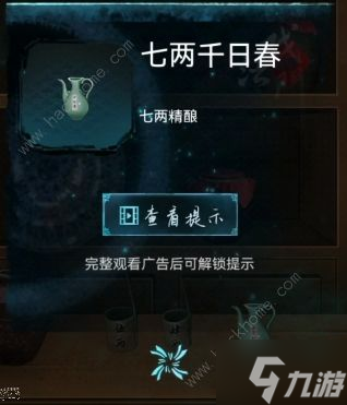 戏法门千日春酒怎么打 打出七两的千日春酒方法