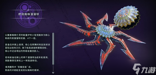 《猎天使魔女3》武器饰品属性及获取方法介绍