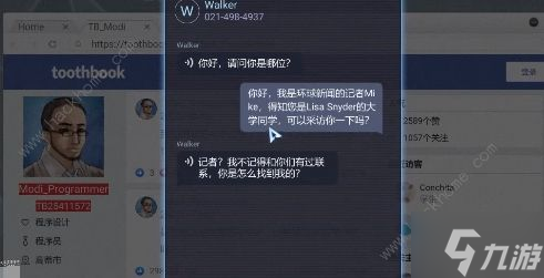 無處遁形全網(wǎng)公敵第一關怎么過 程序員之死通關圖文教程