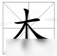 《漢字找茬王》木字加一筆通關(guān)攻略