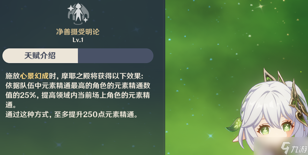 原神：草神专武与其它武器伤害对比，0命也能2万一跳！