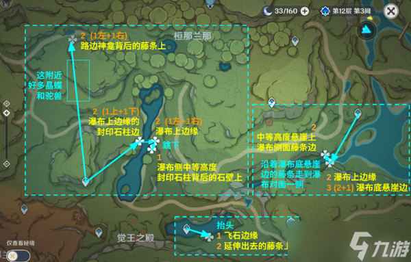 《原神》3.2劫波莲分布位置汇总 收集路线推荐