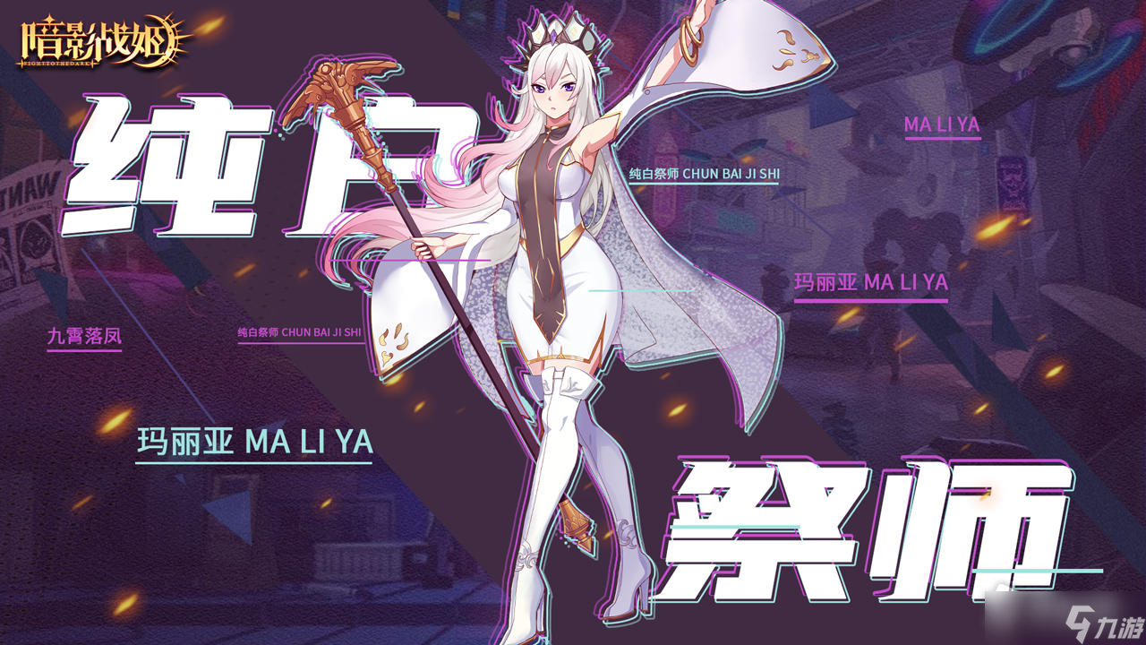 《暗影战姬》2.1.0版本介绍