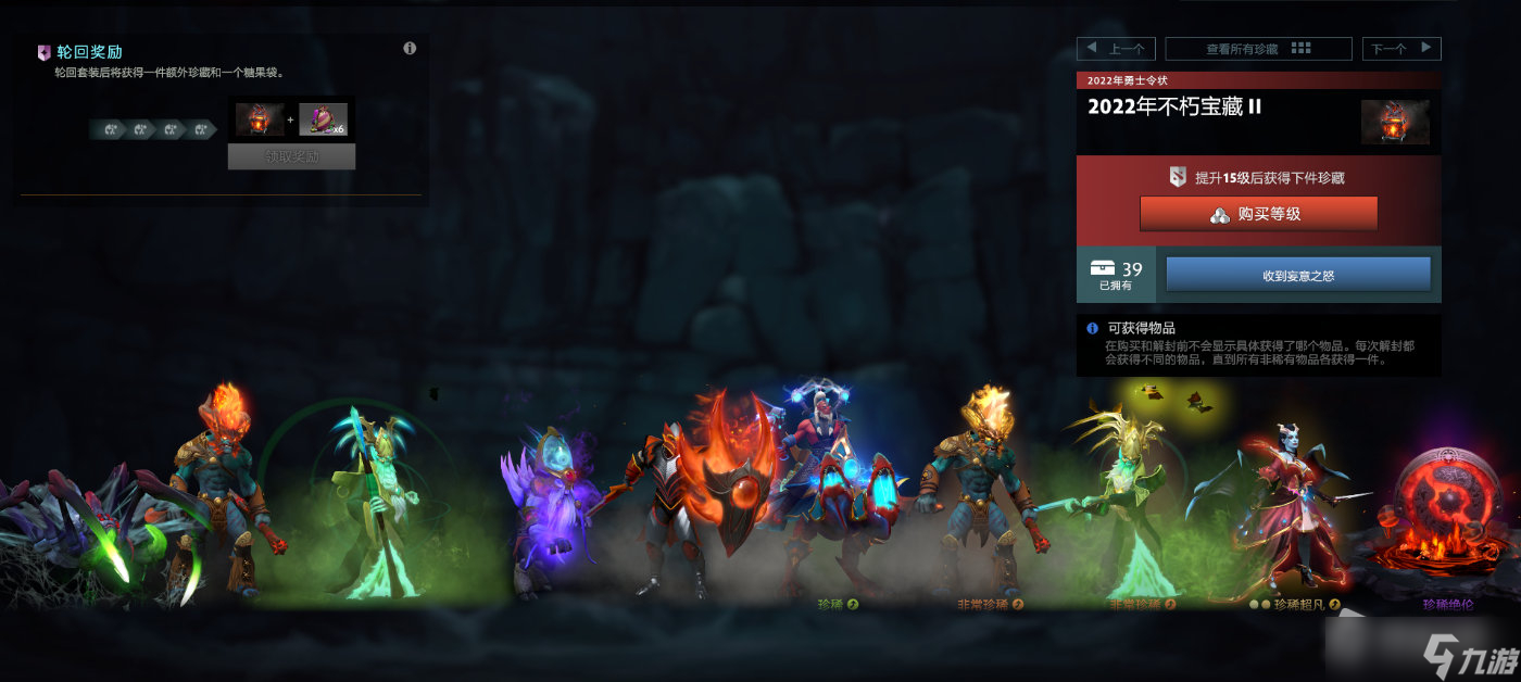 《DOTA2》不朽宝藏获取方法介绍