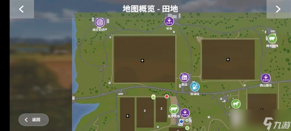 模拟农场20攻略