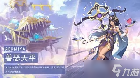 <a id='link_pop' class='keyword-tag' href='https://www.9game.cn/aermiyazange/'>阿尔米娅赞歌</a>平民阵容怎么搭配-平民阵容搭配推荐一览