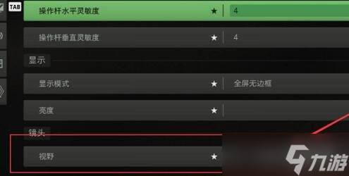 《使命召唤19现代战争2》fov在哪调？fov多少合适？