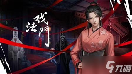 戏法门全章节通关攻略