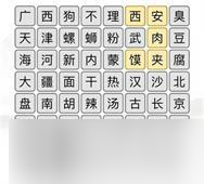 漢字找茬王消除美食通關(guān)攻略