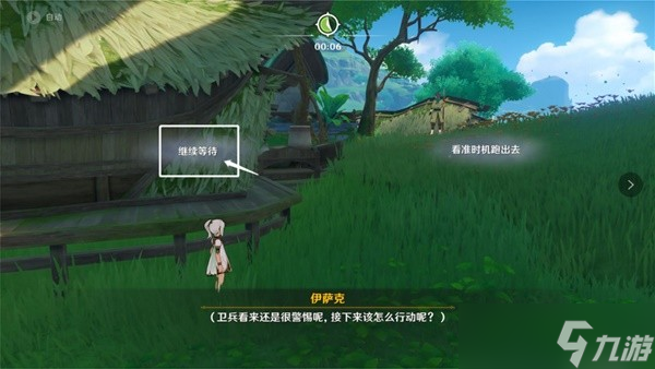 《原神》识藏日任务完成方法介绍 识藏日任务接取地点