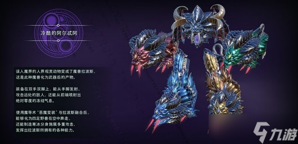 《猎天使魔女3》武器饰品属性及获取方法介绍