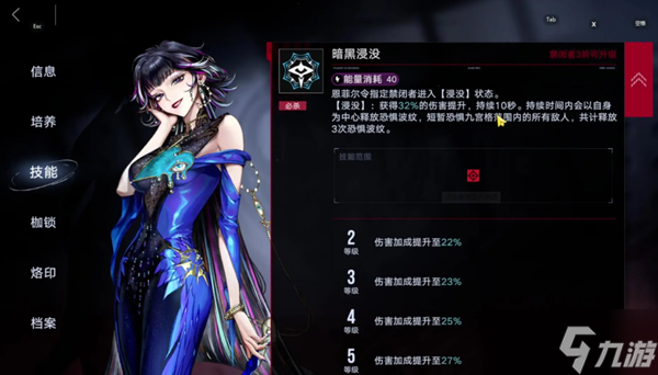 无期迷途恩菲尔强度分析