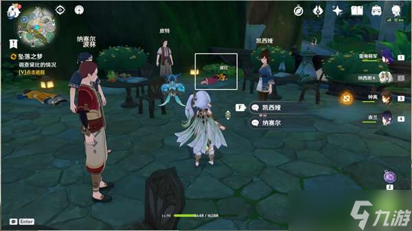 原神坠落之梦任务通关攻略