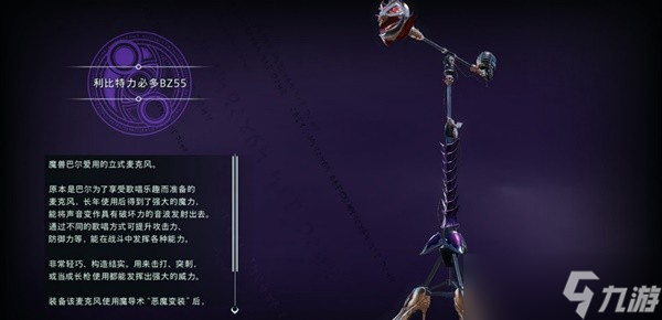 《猎天使魔女3》武器饰品属性及获取方法介绍