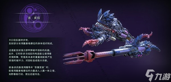 《猎天使魔女3》武器饰品属性及获取方法介绍