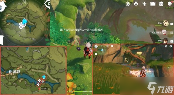 《原神》劫波莲采集点在哪？劫波莲点位介绍