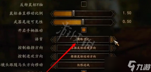 《騎馬與砍殺2》中文設(shè)置頁面在哪？中文設(shè)置頁面介紹