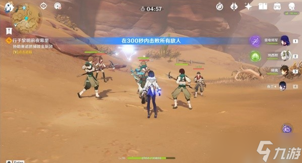 原神行于黎明前夜幕里任务攻略