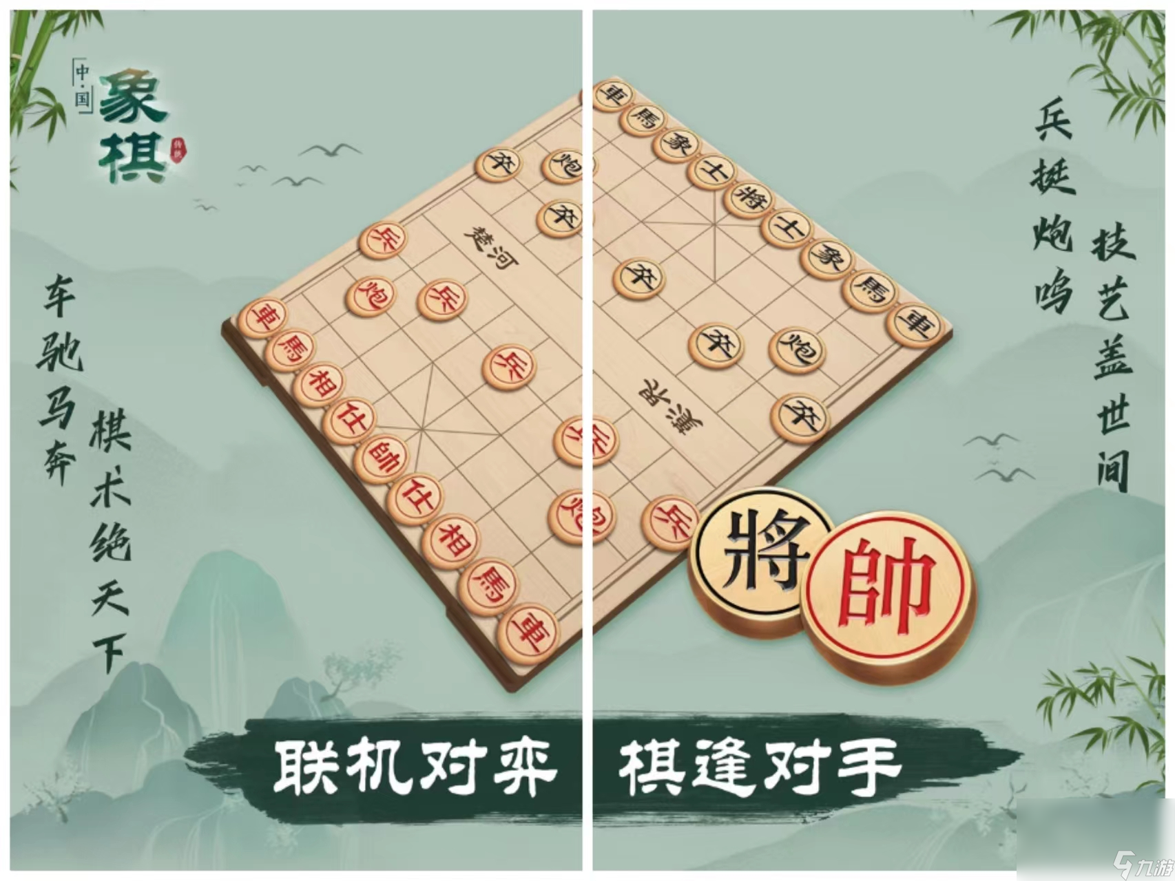 玩象棋游戲有什么2022 人氣最高的象棋游戲推薦