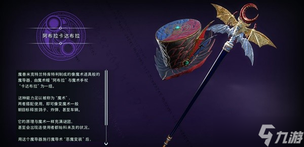 《猎天使魔女3》武器饰品属性及获取方法介绍