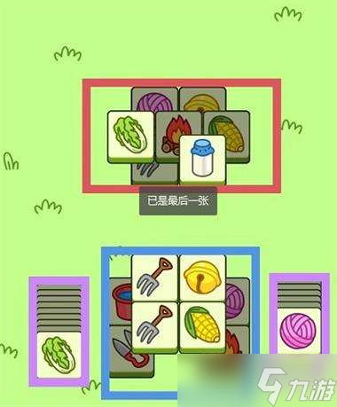 羊了个羊11.4第二关怎么过-11.4第二关通过技巧
