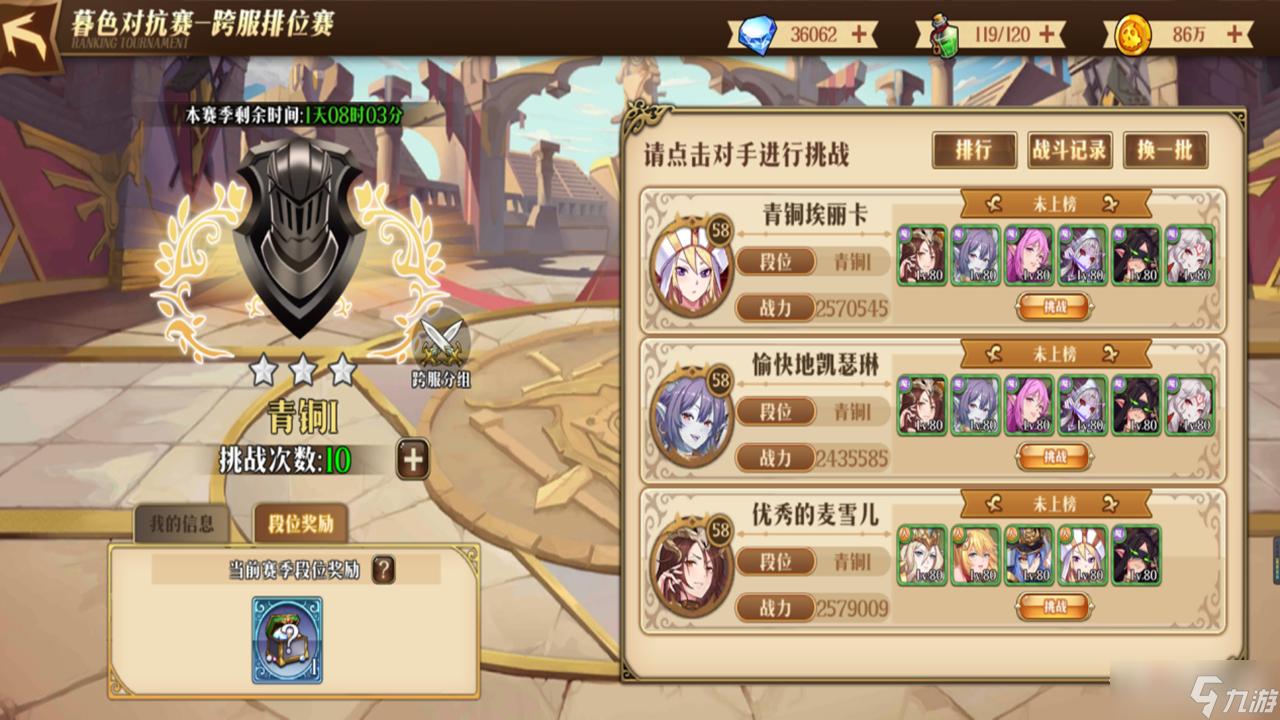 《暗影战姬》2.1.0版本介绍