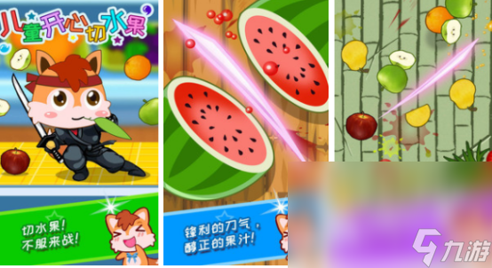 2022年好玩的削水果游戏大全 欢快的切水果游戏推荐