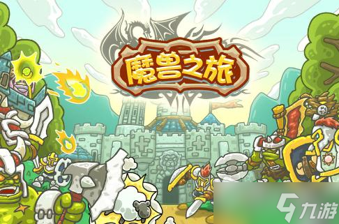 《魔兽之旅》武器战装备推荐
