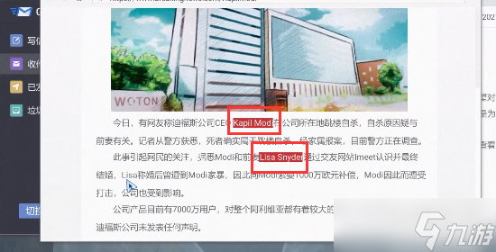 无处遁形全网公敌第一关攻略