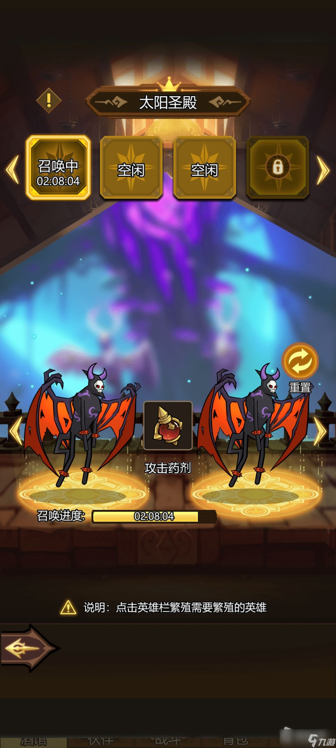 《异世界当欧皇》繁殖是什么