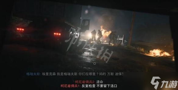 《使命召唤19现代战争2》牛奶快递是第几关？牛奶快递任务玩法