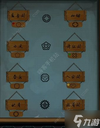 戏法门第一章攻略 第一章通关图文教程