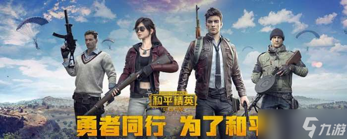和平精英四排节是什么时候 和平精英四排节口令码大全