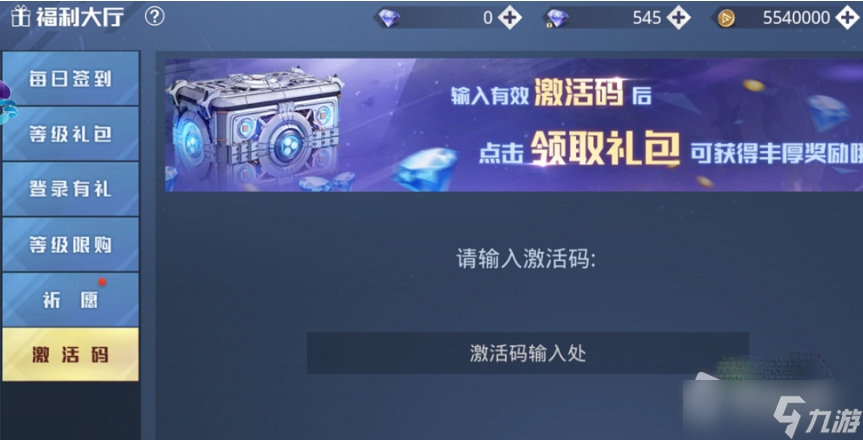 《神谕幻想》礼包码大全分享