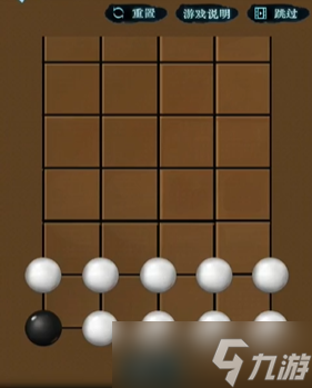 《戏法门》黑白棋子过关解谜方法