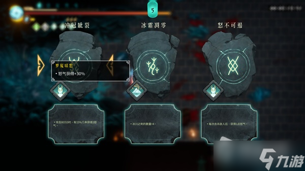 《暖雪》烬梦DLC全程满怒流派Build介绍