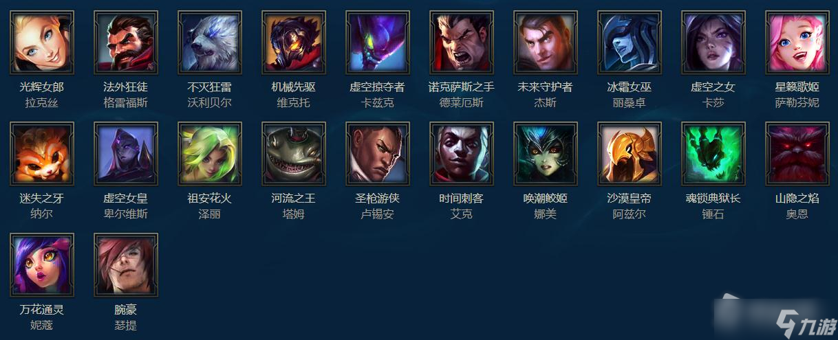 《lol》2022年11月4日周免英雄