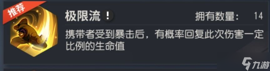 全明星激斗冰火多动流养成攻略