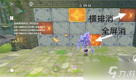 原神冒险家试炼第一天攻略 冒险家试炼第一天高分通关流程