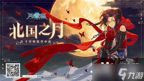 《风色幻想：命运传说》角色立绘大全