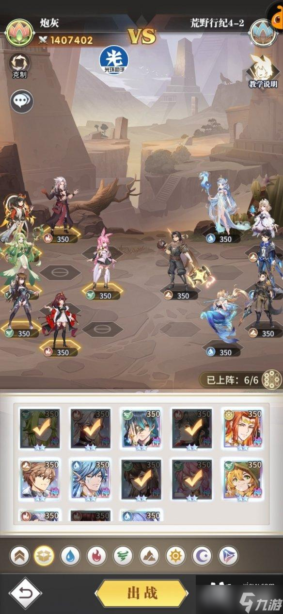斗罗大陆武魂觉醒荒野行纪4-2攻略