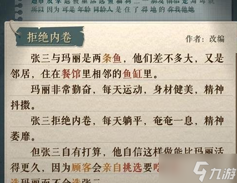 海龟蘑菇汤张三和玛丽通关攻略
