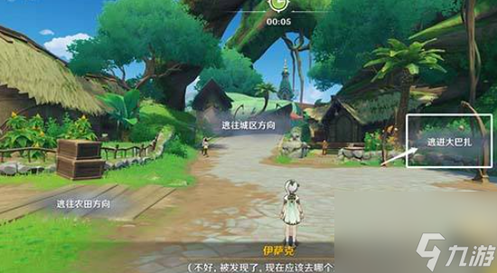 原神假小吉祥草王逃脱怎么选-3.2版本主线小女孩逃脱选择攻略