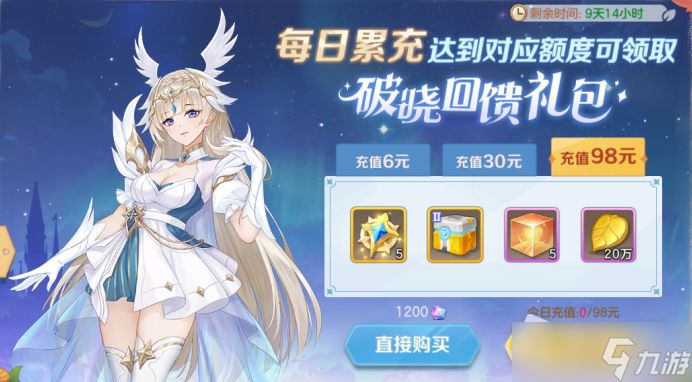 《云上城之歌》11月4日更新活动介绍