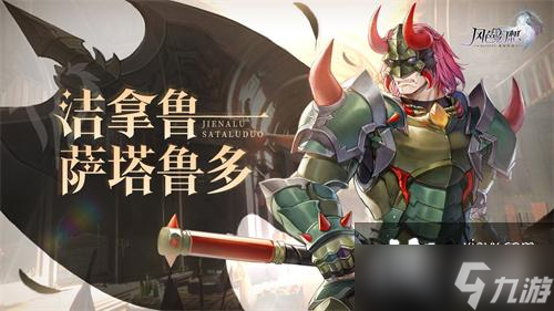 《风色幻想：命运传说》角色立绘大全