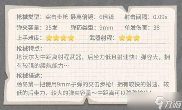 《香肠派对》新武器塔沃尔怎么样 新武器塔沃尔介绍