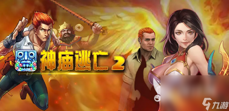 2022好玩的游戏跑酷推荐 必玩的跑酷题材游戏合集